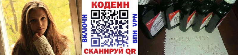 Codein Purple Drank  Долинск 