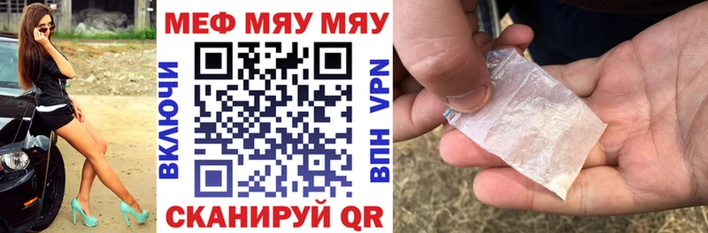 Меф мяу мяу кристаллы Долинск
