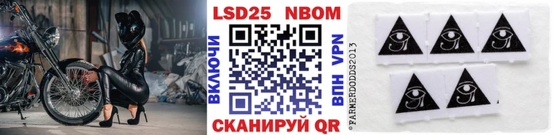 Марки 25I-NBOMe 1,5мг  Долинск 